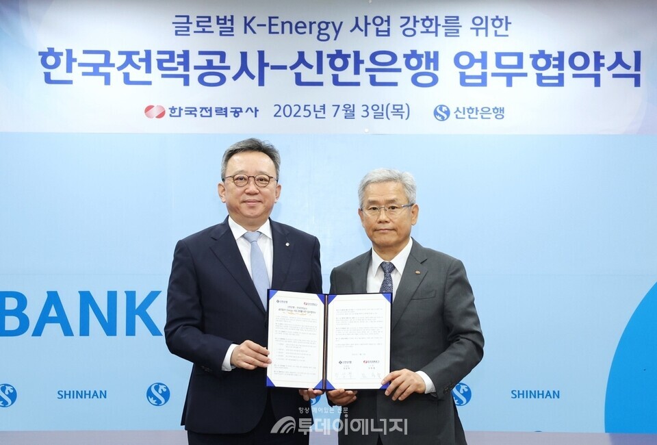 기념사진 촬영하는 정상혁 신한은행장(왼쪽)과 김동철 한국전력 사장  / 한국전력 제공