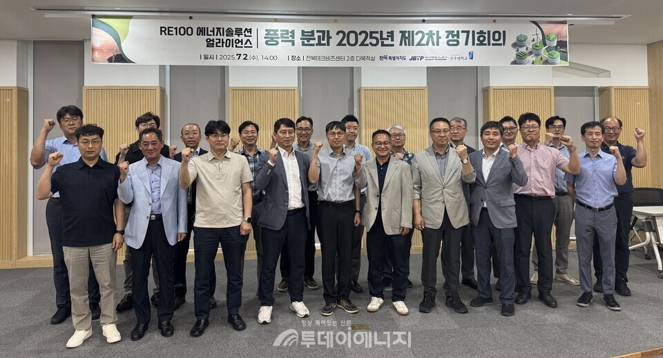 전북테크비즈센터에서 열린 'RE100 에너지솔루션 얼라이언스 풍력분과 제2차 정기회의' 참석자들 모습/전북도 제공