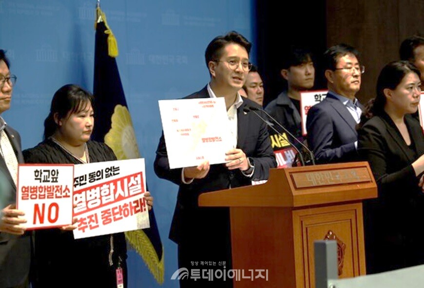 전용기 의원(더불어민주당, 화성정)이 지난 4월30일 국회 소통관에서 기자회견을 열어 “주민 동의 없는 열병합발전소 건립 계획은 전면 철회되어야 한다”고 주장했다./ 전용기 의원실 제공