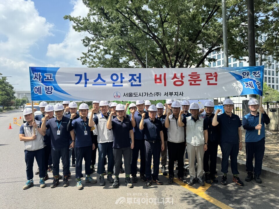 서울도시가스는 실전 같은 긴급복구로 사고 대응 역량을 점검했다.