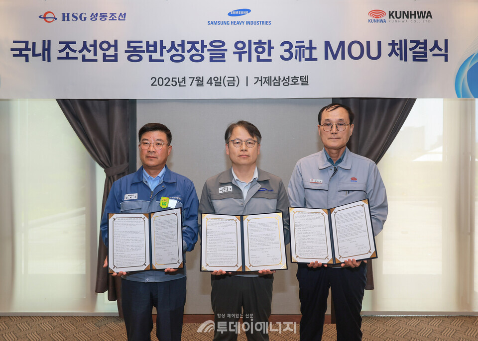 (왼쪽부터)HSG성동조선 김현기 대표이사, 삼성중공업 이왕근 조선소장, 건화 제영섭 대표이사가 지난 7월 4일 거제 삼성호텔에서 동반성장 상생 모델 구축을 위한 전략적 업무협약(MOU)을 체결했다. /삼성중공업 제공