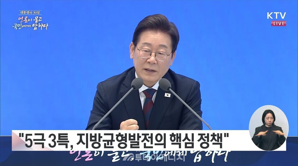 이재명 대통령이 취임 한 달을 맞은 지난 3일 청와대 영빈관에서 기자회견을 하고 있다./ KTV 국민방송 유튜브 채널 화면