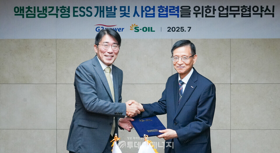 액침냉각형 ESS 개발과 사업 협력 업무 협약식에서 신종철 S-OIL 윤활영업부문장(왼쪽)과 김영일 지투파워 대표이사가 기념 촬영하고 있다./S-OIL 제공