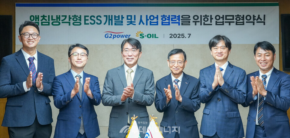 액침냉각형 ESS 개발과 사업 협력 업무 협약식에서 S-OIL, 지투파워 임직원들이 기념 촬영하고 있다./S-OIL 제공