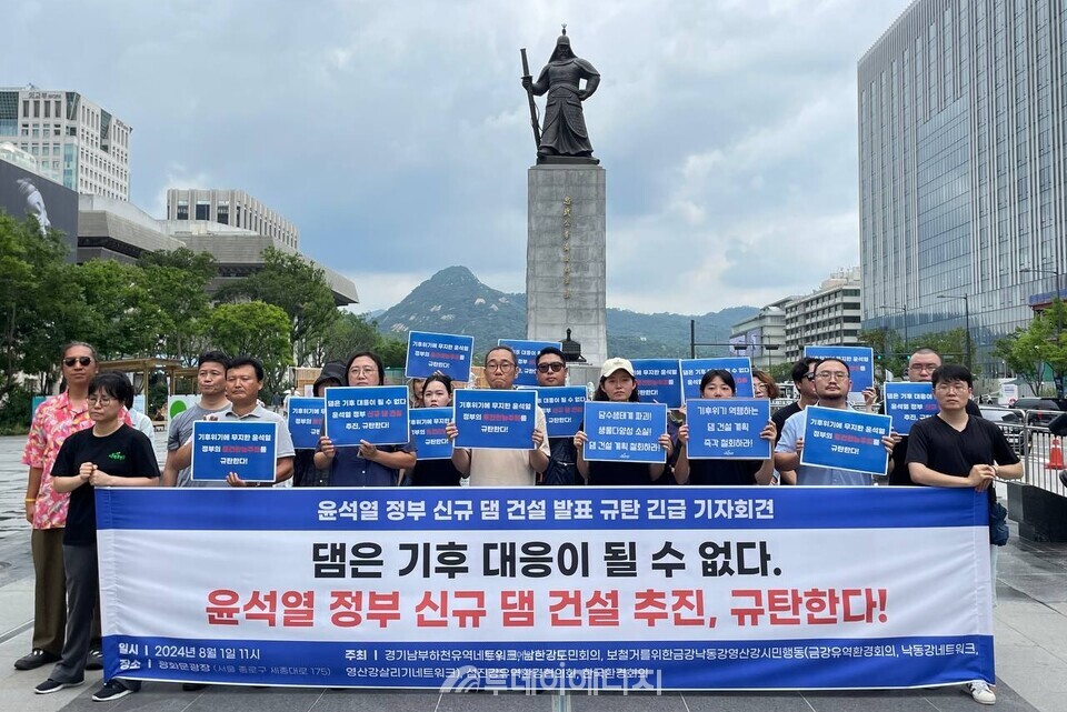 환경운동연합 제공