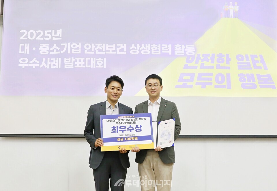 (좌)고용노동부 산재예방지원과 백영식 과장, (우)현대글로비스 안전보건팀 김준영 팀장 / 현대글로비스 제공