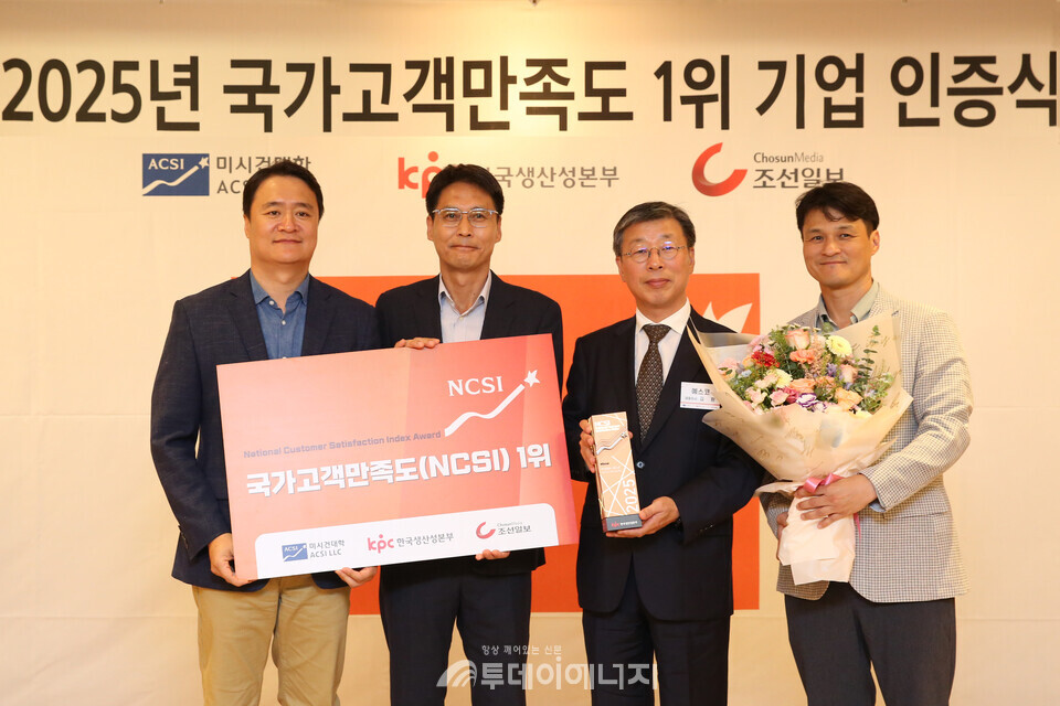 예스코, ‘2025 국가고객만족도(NCSI)’ 도시가스 부문 1위 수상