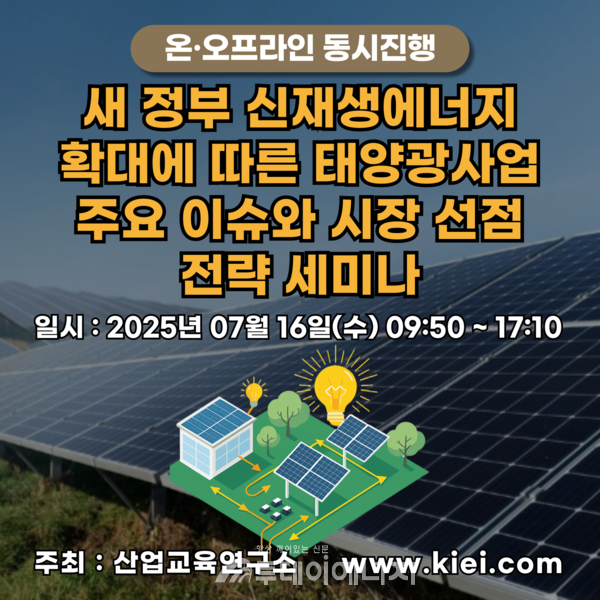 산업교육연구소 제공