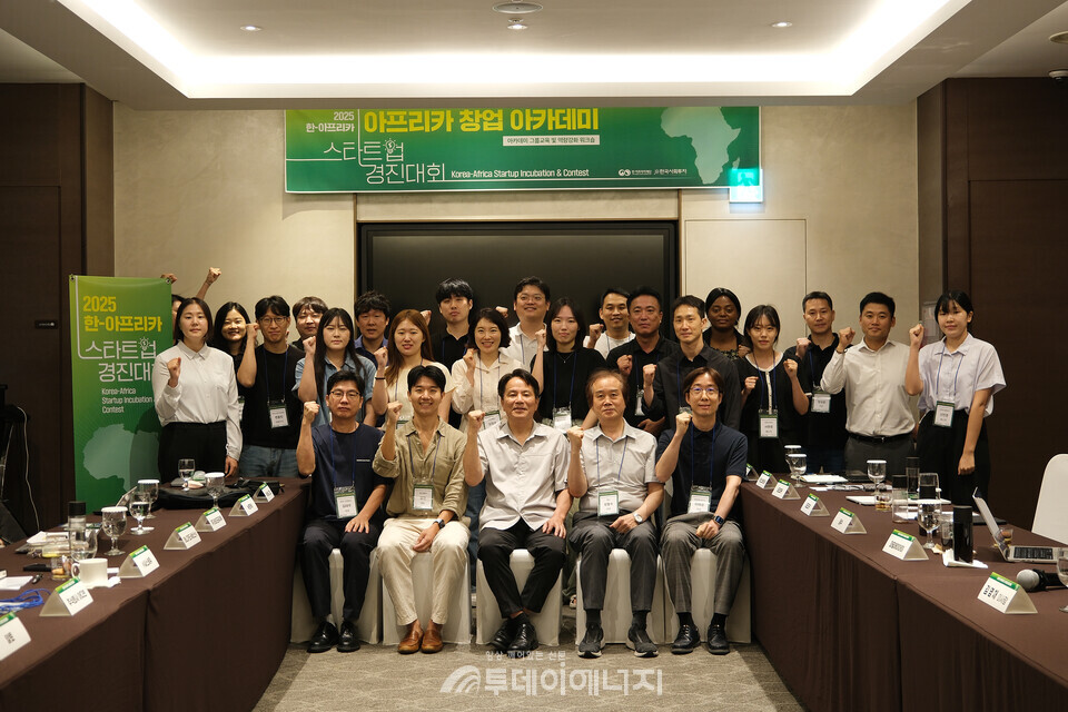 한-아프리카재단, 한국사회투자가 10일 진행한 ‘2025년 한-아프리카 스타트업 경진대회 - 창업 아카데미 1회차 교육’ 현장 / 한국사회투자 제공