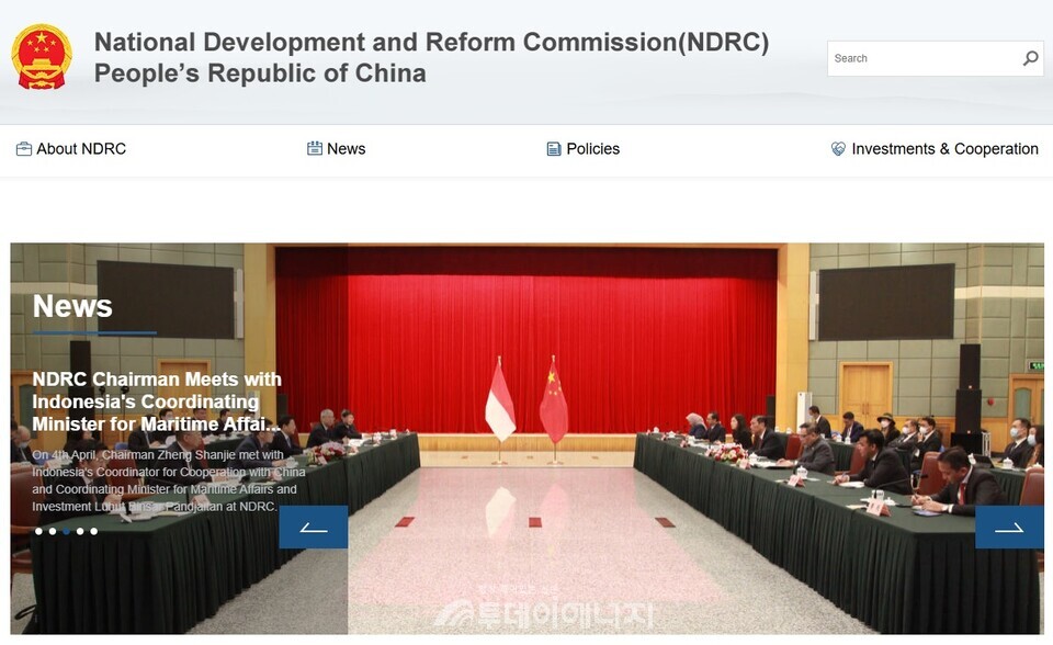 중국 국가발전개혁위원회(国家发展和改革委员会, NDRC) 홈페이지 화면