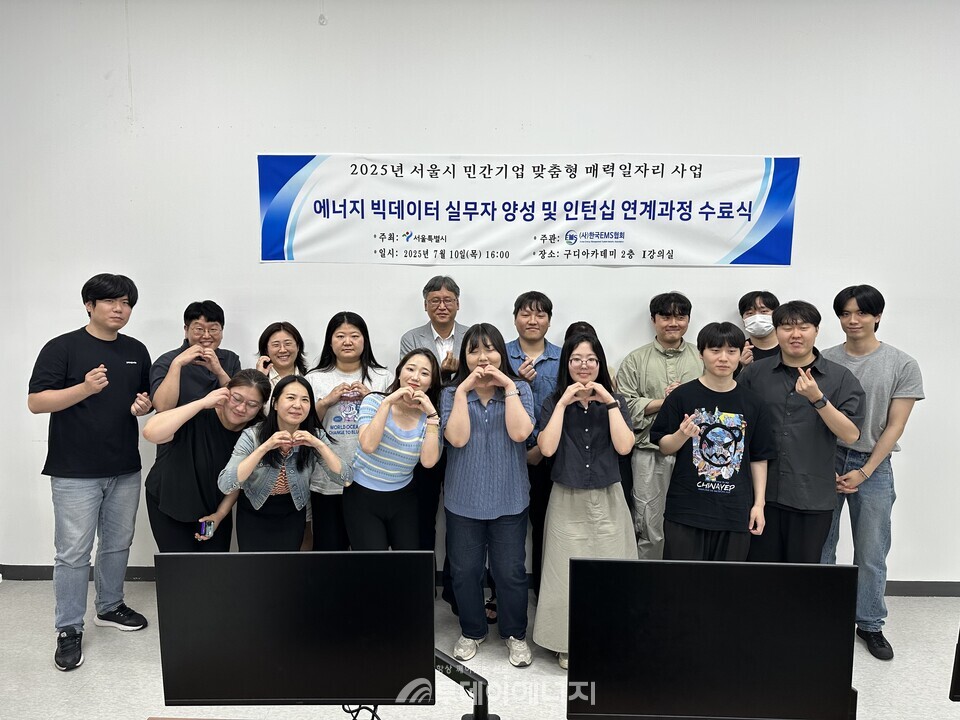 [한국EMS협회] 2025년 매력일자리사업 수료식 단체사진 / 한국EMS협회 제공