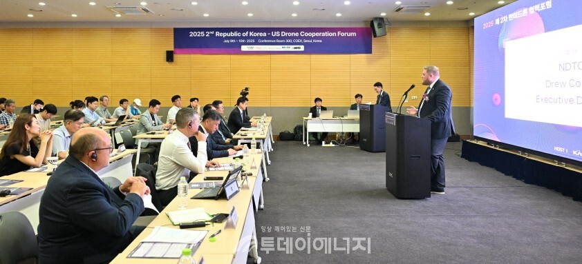 '2025 무인이동체산업엑스포'에서 열린 ‘제2차 한미드론협력 포럼’모습