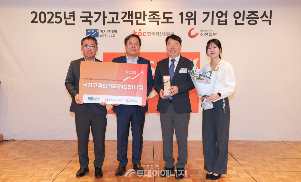 해양에너지, 2025년 국가고객만족도 ‘도시가스 서비스업’ 부문 1위