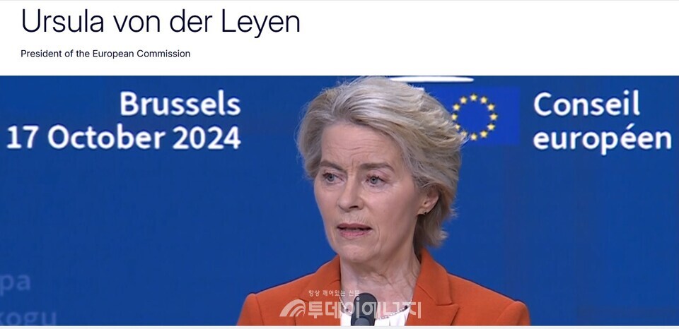 Ursula von der Leyen EU 집행위원회 위원장./ 유EU 집행위원회 홈페이지