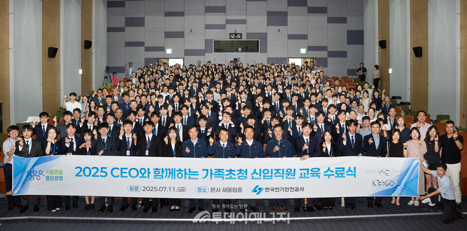 한국전기안전공사 제공