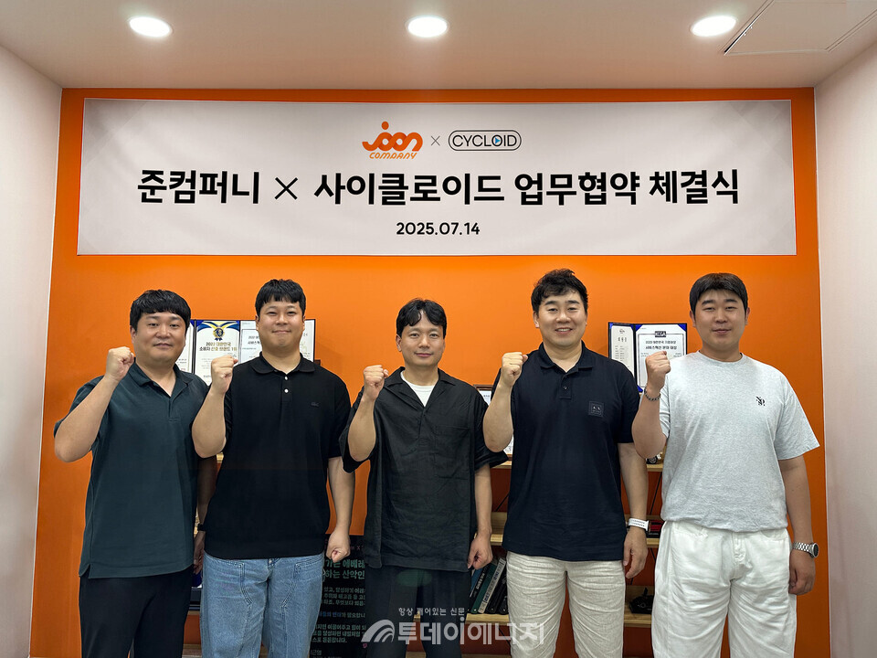 준컴퍼니-사이클로이드, 전기차 보조금 신청 지원 서비스 공동 개발 업무협약 체결