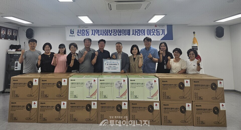 GS파워가 부천시 신흥동 행정복지센터 및 지역사회보장협의체가 진행한 ‘사랑의 여름나기’ 행사에 참여해 총 500만원 상당의 냉방기기 125대를 취약계층 가구에 기부했다./ GS 파워 제공