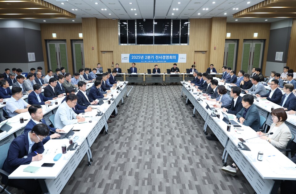 한국수자원공사의 전사경영회의 /한국수자원공사 제공