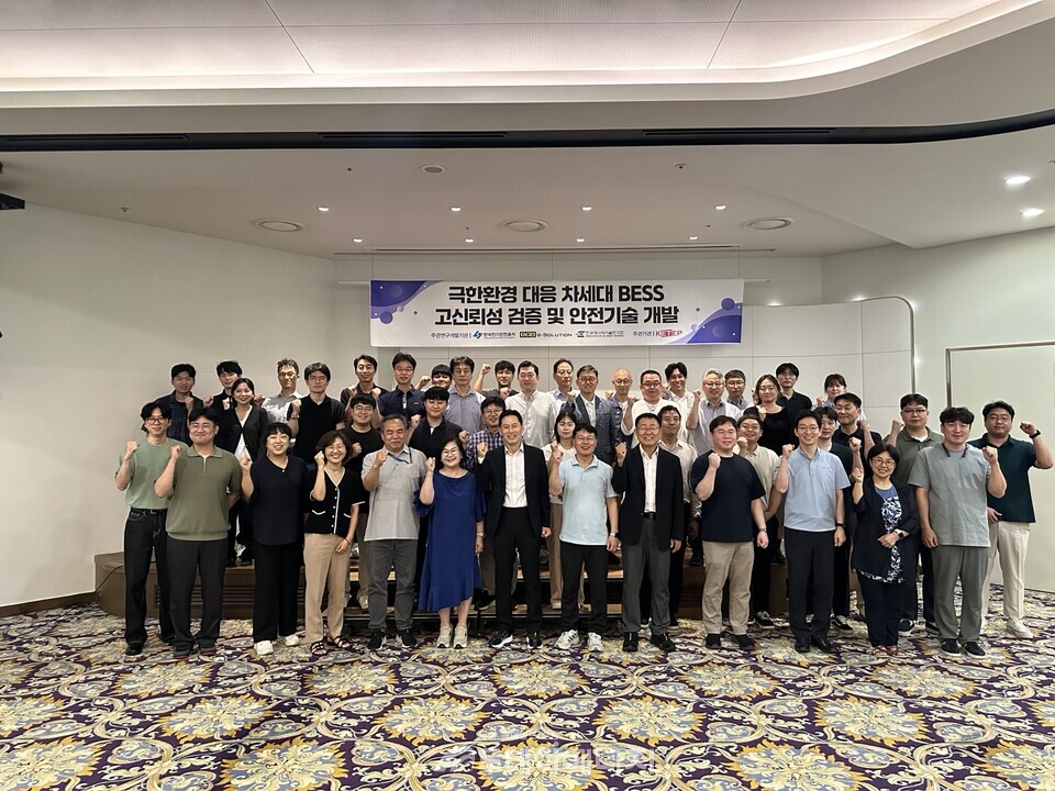 한국전기안전공사와 관계기관, 기업이 극한환경 BESS 안전기술 개발 착수회의를 열고 기념촬영을 하고 있다. / 한국전기안전공사 제공