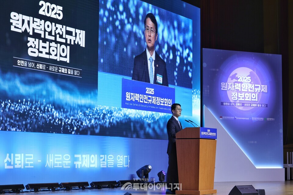 최원호 원자력안전위원회 위원장이 15일 대전 유성구 대전컨벤션센터(DCC)에서 '안전을 넘어, 신뢰로 - 새로운 규제의 길을 열다'라는 주제로 개최된 '2025 원자력안전규제정보회의'에서 개회사를 하고 있다. 원자력안전규제정보회의는 원자력안전 기술현안과 규제정보를 공유하는 국내 최대 규모의 소통의 장으로 올해 10년째를 맞았다./원자력안전위원회 제공