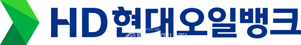 HD현대오일뱅크 CI/HD현대오일뱅크 제공