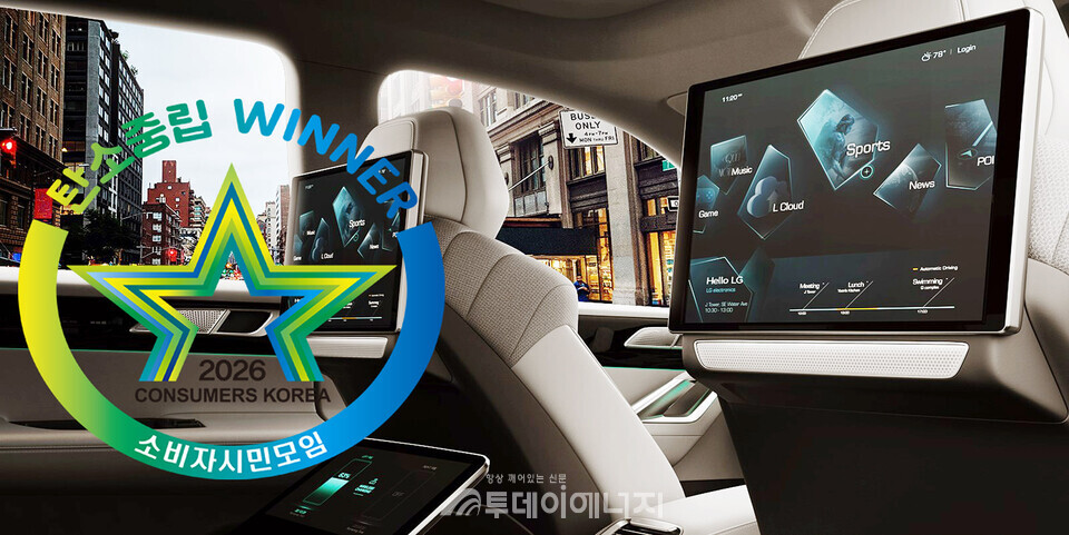 LG전자가 '올해의_에너지위너상' 대상을 수상했다./엘지전자 제공