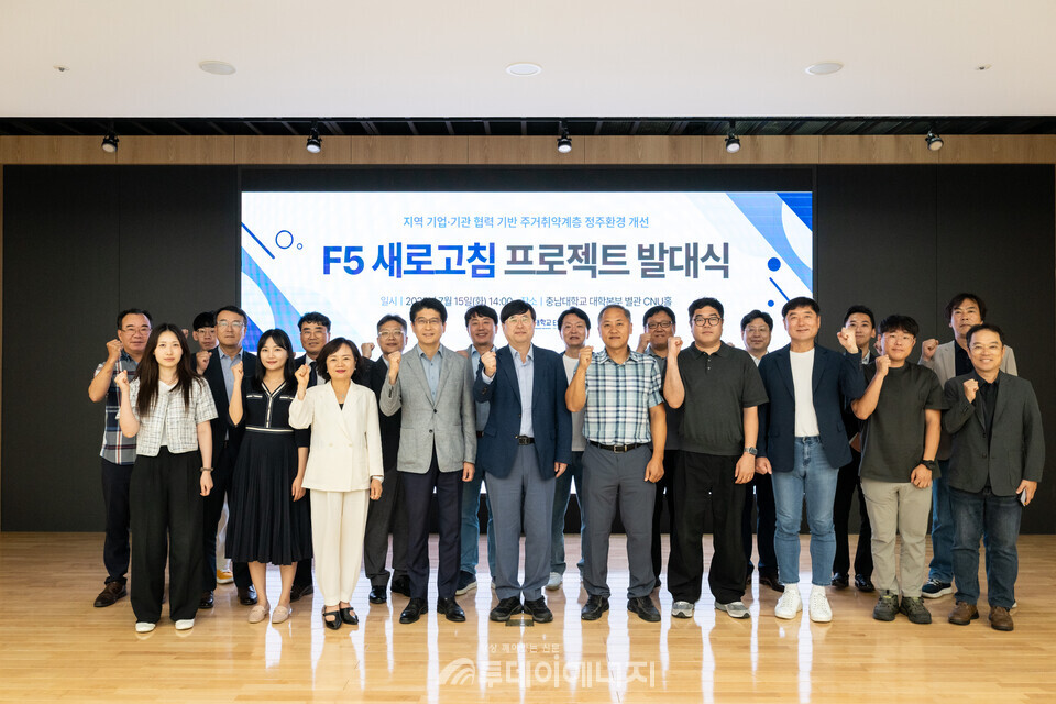 가스기술공사, 7월15일 충남대학교에서 열린 민관공학 협력사업 「F5 새로고침 프로젝트」 발대식 참석