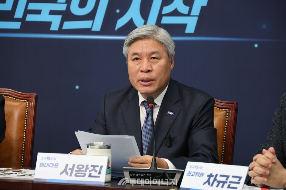 서왕진 조국혁신당 원내대표가 지난 14일 열린 당 최고위원회의에서 발언하고 있다./ 서왕진 의원실 제공