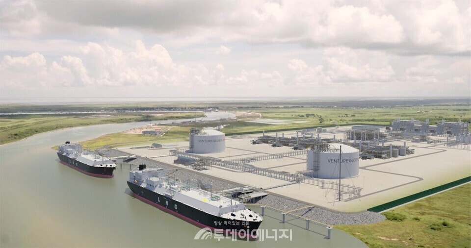 벤처글로벌 LNG기지/벤처글로벌 제공