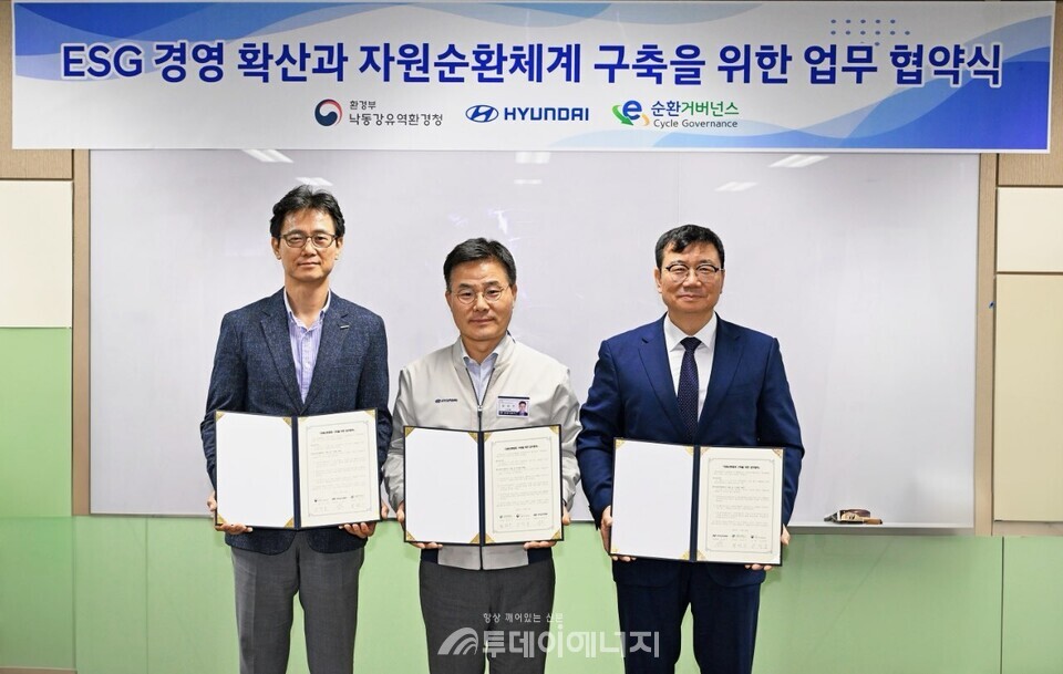 폐전자제품 자원순환 업무협약 체결./ 낙동강유역환경청 제공