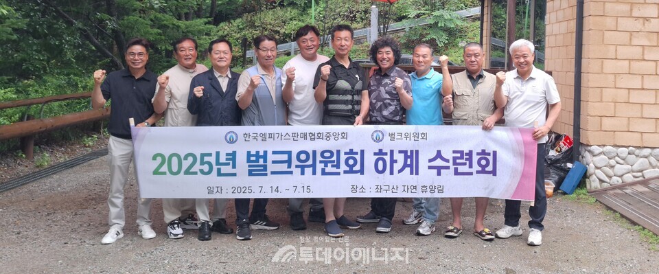 정영은 벌크위원장(왼쪽에서 여섯번째)이 '2025년 벌크위원회 하계 수련회' 행사 참가자들과 기념 촬영하고 있다./한국엘피가스판매협회중앙회 제공