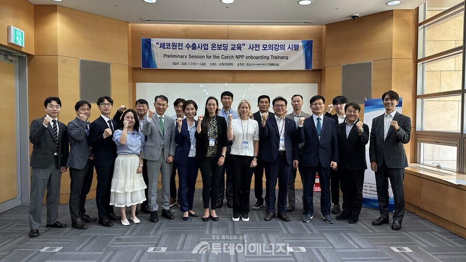 한수원이 체코 현지 발주사 직원을 대상으로 한 '온보딩교육'을 시행한다./한국수력원자력 제공
