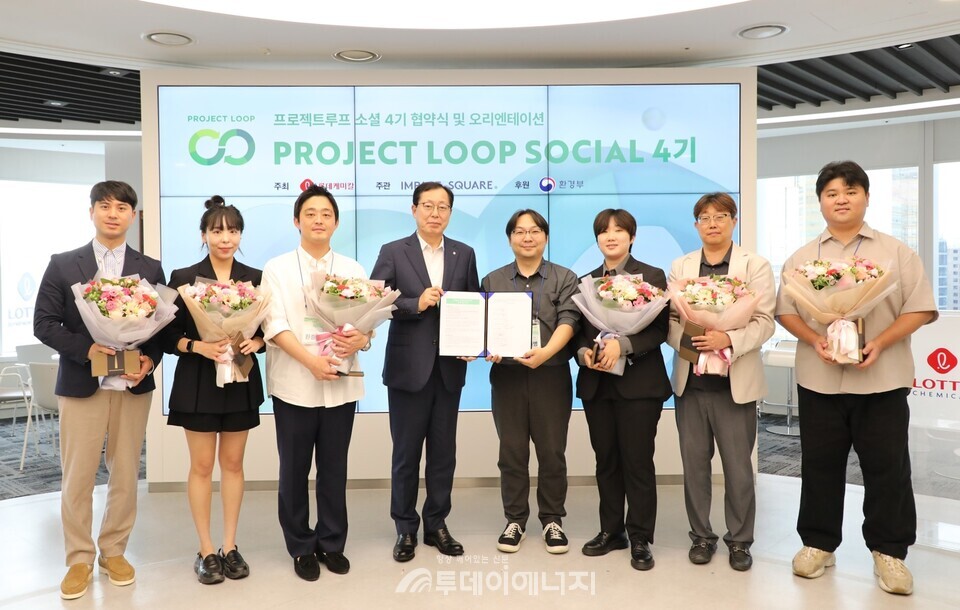'프로젝트 루프 소셜 4기' 협약식에 참여한 이영준 롯데케미칼 총괄대표(왼쪽에서 네 번째)와 이번에 새롭게 선정된 6개 스타트업 대표가 기념 촬영하고 있다./롯데케미칼 제공