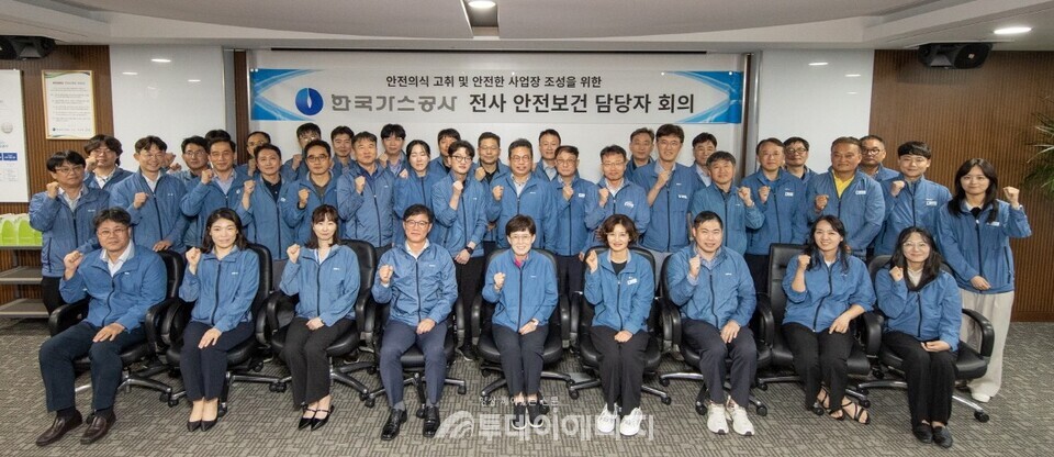‘가스공사, 2025년 전사 안전·보건 담당 부서장 회의