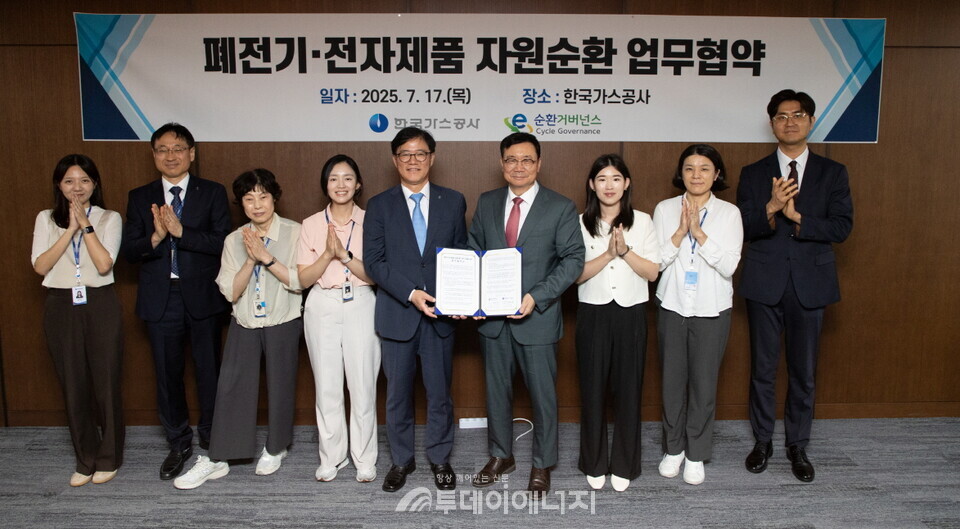 한국가스공사가 7월 17일, 대구 본사에서 E-순환거버넌스와 함께 폐전기·전자 제품의 자원 순환 기반 구축을 위한 협약을 체결했다.