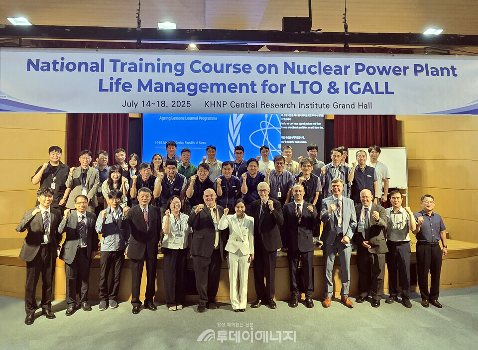 한수원이 14일~18일 IAEA와 원전 수명관리 및 IGALL 워크숍을 개최했다./한국수력원자력 제공