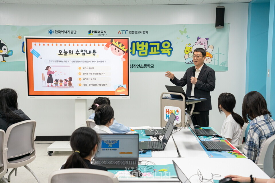 성남 장안초등학교에서 한국에너지공단 이상훈 이사장이 일일 에너지 교사로 수업을 진행하고 있다./ 한국에너지공단 제공