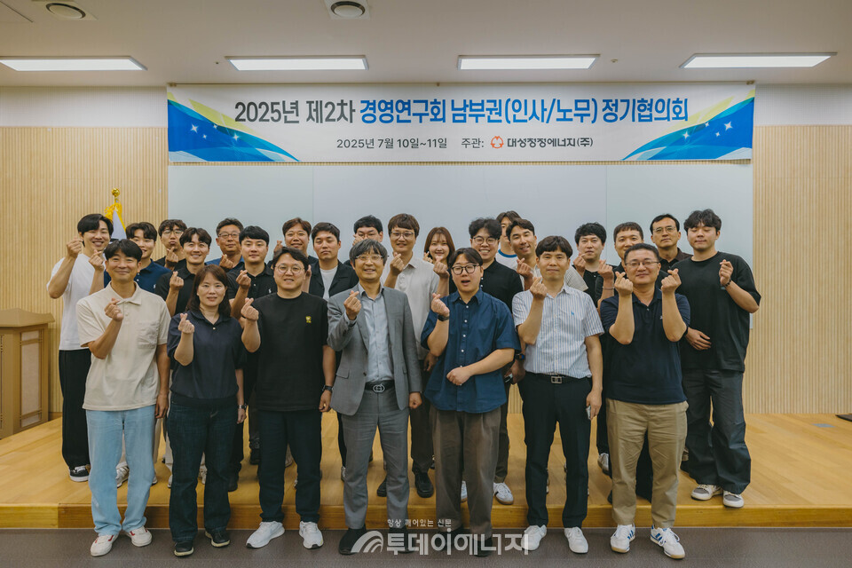 도시가스업계, 남부권 경영연구회 정기협의회 개최. /해양에너지 제공