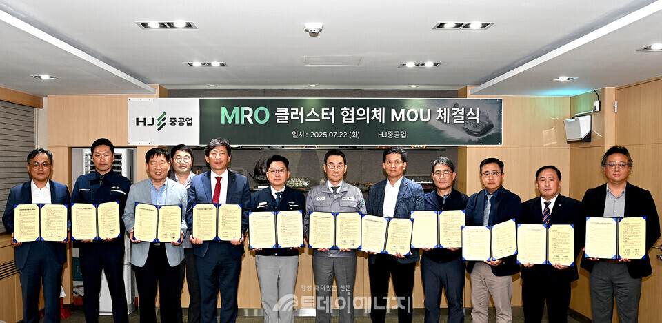 MRO 클러스터는 지난 7월22일 HJ중공업 영도조선소에서 열린 업무협약(MOU) 체결식을 통해 공식화됐다. /HJ중공업 제공