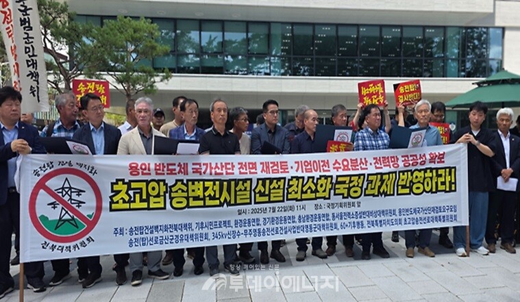 송전탑건설백지회전북대책위원회와 전북환경운동연합 등 20여 개 시민·환경단체 회원들이 22일 오전 국정기획위원회 앞에서 초고압 송변전시설 신설 최소화 국정 과제 반영을 촉구하고 있다./ 전북환경운동연합 제공