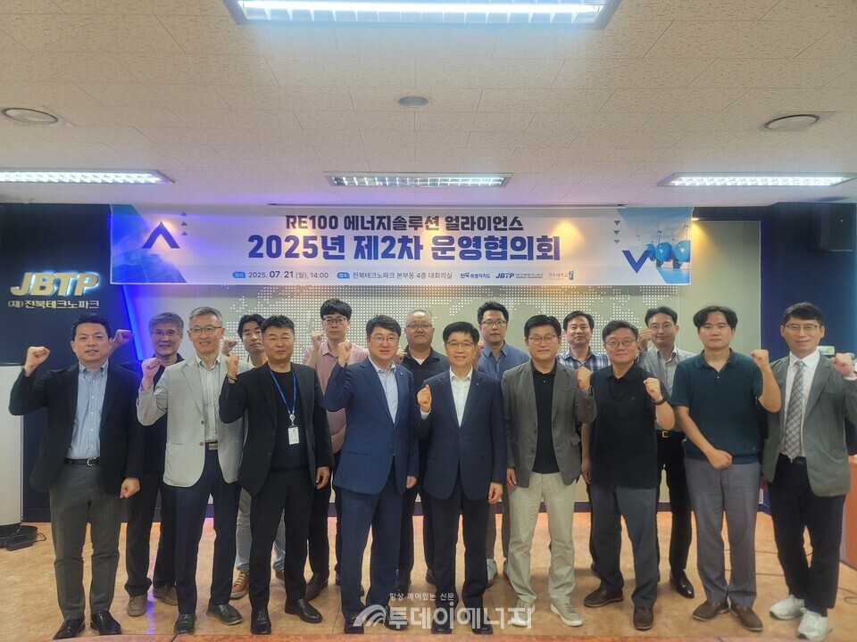 전북도 ‘RE100 에너지솔루션 얼라이언스 2025년 제2차 운영협의회’ 모습/전북도 제공