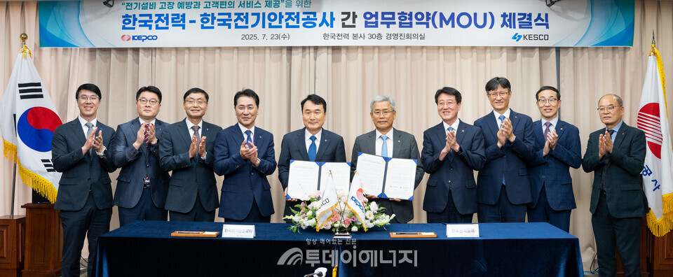 23일 한국전기안전공사 남화영(사진 왼쪽 5번째) 사장과 한국전력 김동철(사진 왼쪽 6번째) 사장이 업무협약을 체결하고 기념사진을 촬영하고 있다 /  한국전기안전공사 제공