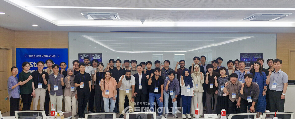 2025년도 UST KERI-KIMS 공동 학술제'가 23일 한국전기연구원(KERI)에서 열렸다. / 한국전기연구원 제공
