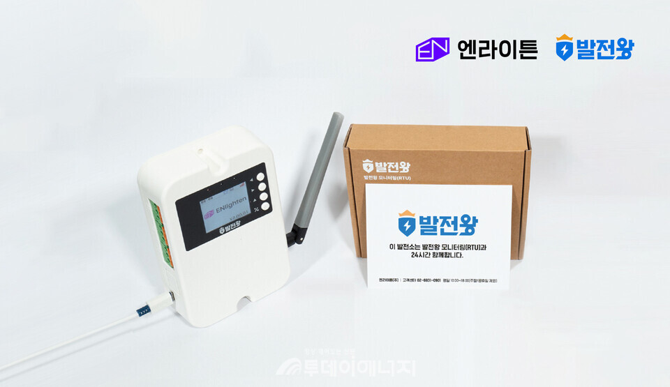 발전왕 모니터링 장비(RTU)/엔라이튼 제공