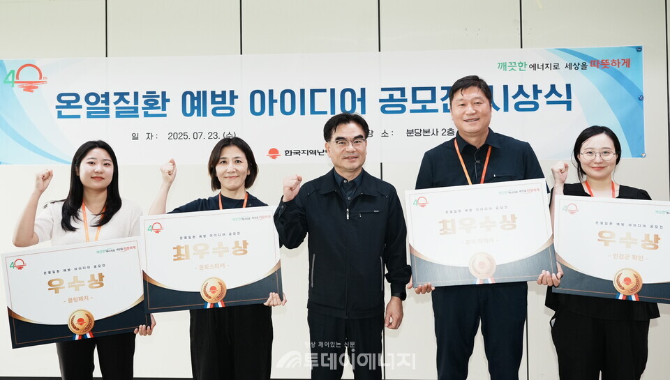 한난 박진규 안전기술본부장과 온열질환 예방 아이디어 공모전 수상자들이 기념촬영을 하고 있다./ 한국지역난방공사 제공