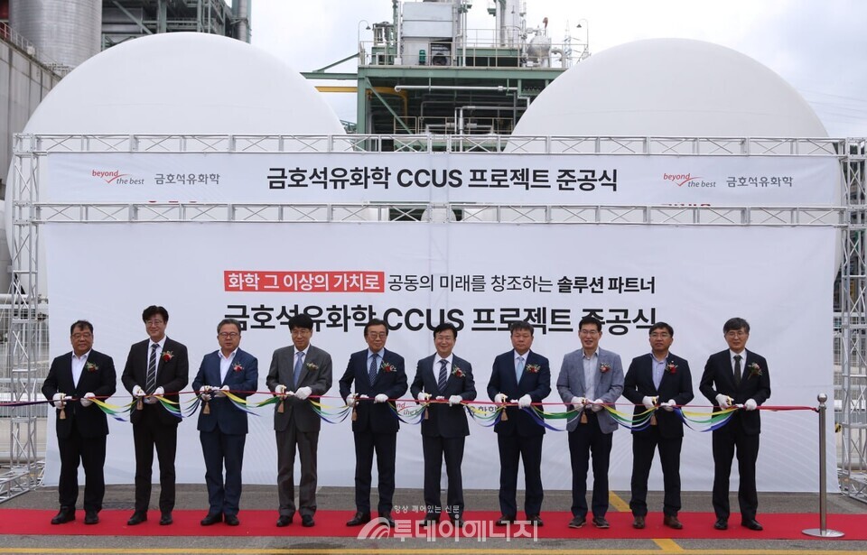금호석유화학 여수제2에너지에서 CCUS 설비 준공식이 진행되고 있다./현대중공업파워시스템 제공
