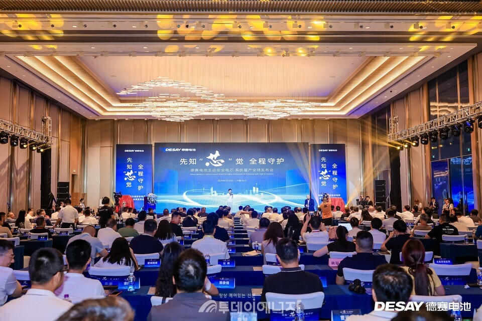 더사이 베터리 출시 행사 /  더사이 제공