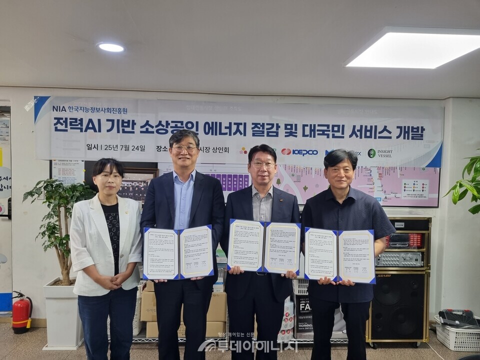 한전, 소상공인 맞춤형 에어지 절감 서비스 개발 추진 / 한전 제공