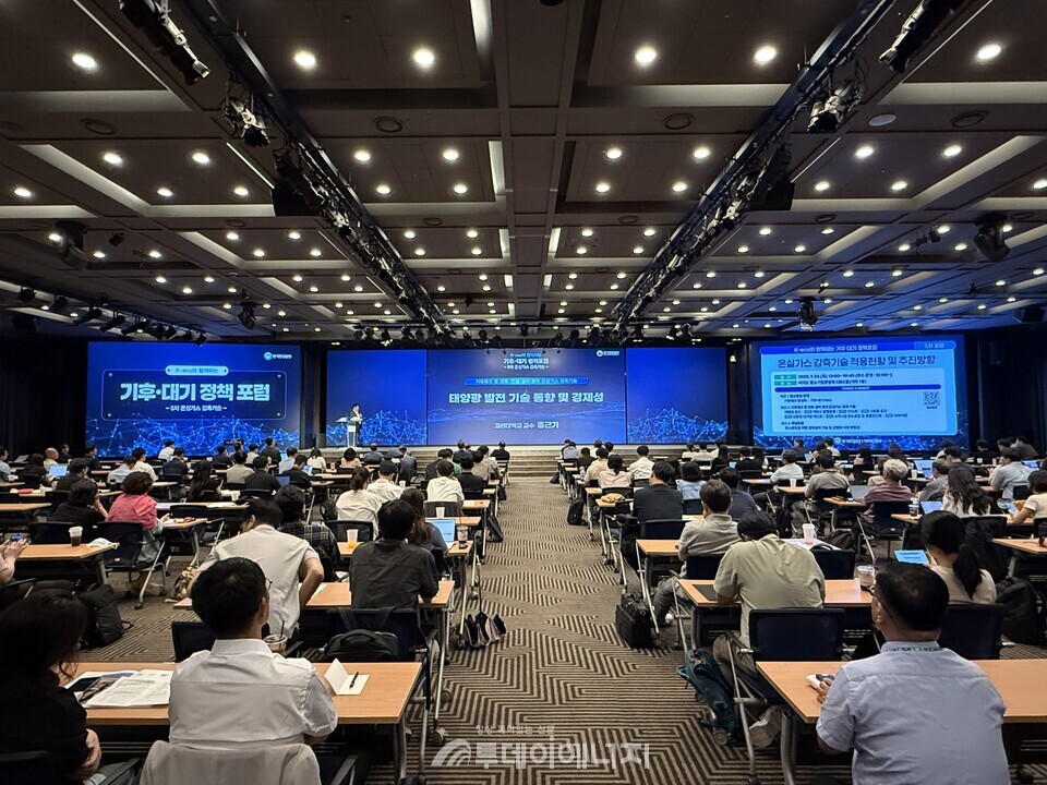 24일 한국환경공단은 서울 여의도 중소기업중앙회 KBIZ홀에서 ‘K-eco와 함께하는 기후대기  포럼’을 개최했다./ 한국환경공단 제공
