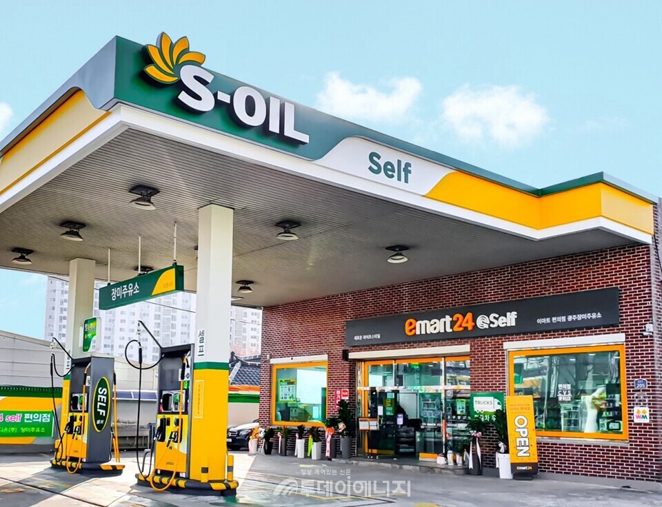 S-OIL 주유소/S-OIL 제공